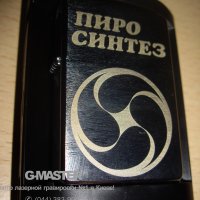 Гравировка логотипа на зажигалке